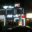 바니PC방 이미지