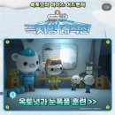 멍뭉이 이발소 | 가산 l 43개월 아이랑 옥토넛 영화 관람 후기 SKT 롯데시네마 상시할인 / CGV 무료관람