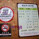 행재짬뽕