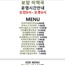 보양미역국 네이버블로그
