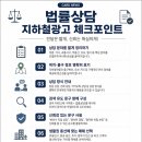 법률사무소아이콘 | 혼자 고민하던 문제를 상담 문구로 바꾸는 법률광고