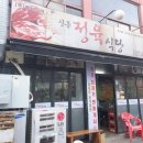 신흥식당 이미지
