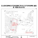 주택건설사업계획 승인 고시 (동래구 낙민동) 이미지