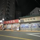 문현할매곱창 이미지