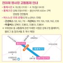 [찾아가는 문화공연] 4·19혁명 국민문화제 <함께 봄> | 4·19혁명 국민문화제 '락뮤직페스티벌'