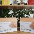 누룽지카페 - 용인시 처인구 금령로93번길 12-10 | 누룽지카페