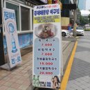 동해아구찜해물탕 이미지