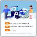 (학원, 교습소, 아동센터) 웅진스마트올 콘텐츠 제휴