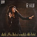 공연히 / 윤시내 (1978) 이미지