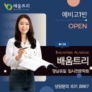 배움트리학원 - 22417 | 배움트리학원