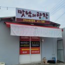 구평동-21 | 경북 구미 한식 맛집 구평동 맛남의 광장 : 점심특선 후기