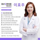 경산에스(S)한의원 이미지