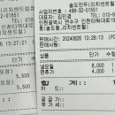 송도만두리치 이미지