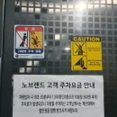 노브랜드 의정부호원점 이미지