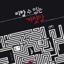 비스듬히 연합뉴스