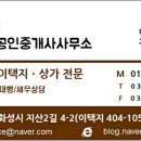 동탄톡톡공인중개사사무소 이미지
