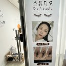 디엘프스튜디오
