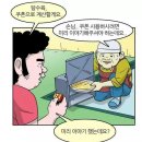 아빠탕수육