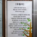 우듬지호텔 이미지