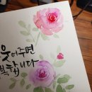 수채화캘리그라피 이미지