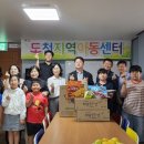 문화지역아동센터 이미지