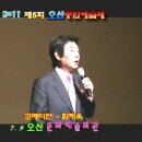 2011 제5회 오산,종합예술제/오산시-각설이의유래,한국예총오산지부,한국연예예술인협회,문화예술,단체,공연,오산문화예술회관-코메디언 함재욱/7.9 이미지