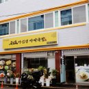 마선생 마약국밥 여천점 이미지