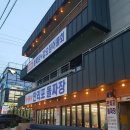 만리포중학교 | 갑진앤돌짜장 – 해변 산책 후 딱 좋은 한 끼
