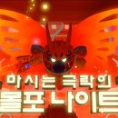 몰포