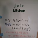 브런치 모임 장소, 아이랑 오기 좋은 식당, 아기의자 있는 식당, 건강한 식당 <주와키친>, 주차, 메뉴 소개