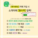(24년 8월 리뉴얼) 로맨틱 가든 웨딩 성북구 포레스트원웨딩(구 에디스웨딩하우스) 오픈 소식, 혜택