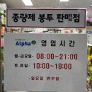 알파문구인쇄