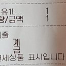 지에스(GS)25 고등행복점