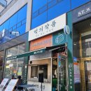 지구별지기 | 봉담2지구 떡의작품- 봉담 떡볶이맛집 내돈내산 솔직리뷰