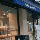 파리바게뜨수원원천점