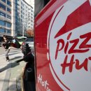 피자헛 앞 이미지