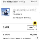 오큐라 티타늄셀4.0 내돈내산 공구 솔직후기