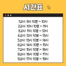 슈🌟퍼👑컴✨️과♥️ 씨몬🤟 ＜수강신청 편＞ 이미지