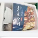 신진호 수산