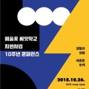 씨앗학교