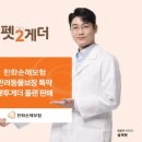 에이피동물병원 | [한화손해보험 대학생 봉사단 | 2조] 11. 반려 동물 (9월)