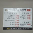 감자바위골 칼국수 이미지