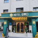 원주호텔이쁘다 이미지