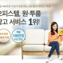 송도수(秀)공인중개사사무소 | 오피스텔 원룸 어플의 Hot이슈 - 직방