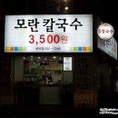 통복시장 로터리 이미지