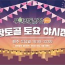 무안시장 이미지