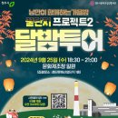 꿀단지 - 수원시 장안구 파장로21번길 7 | 꿀단지