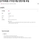 LG전자 CTO부문 CTO인사팀 인턴사원 모집 공고(~1/1) 이미지