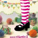 인형극 페스티벌 이미지