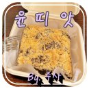 윤띠앗 이미지